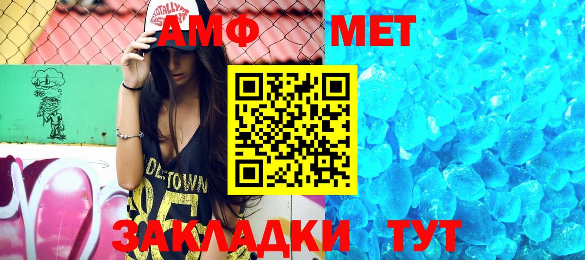 АМФЕТАМИН  Амфетамин  Вход с VPN  Ростов-на-Дону  АМФ 97% 
