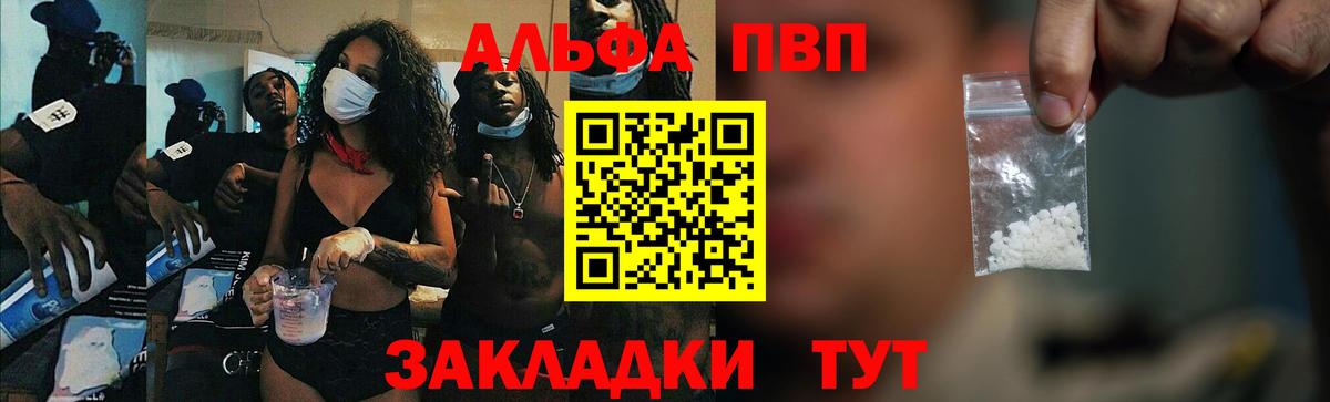 как найти   Alfa_PVP кристаллы  Alfa_PVP кристаллы  Ростов-на-Дону  Вход с VPN  A PVP Соль 