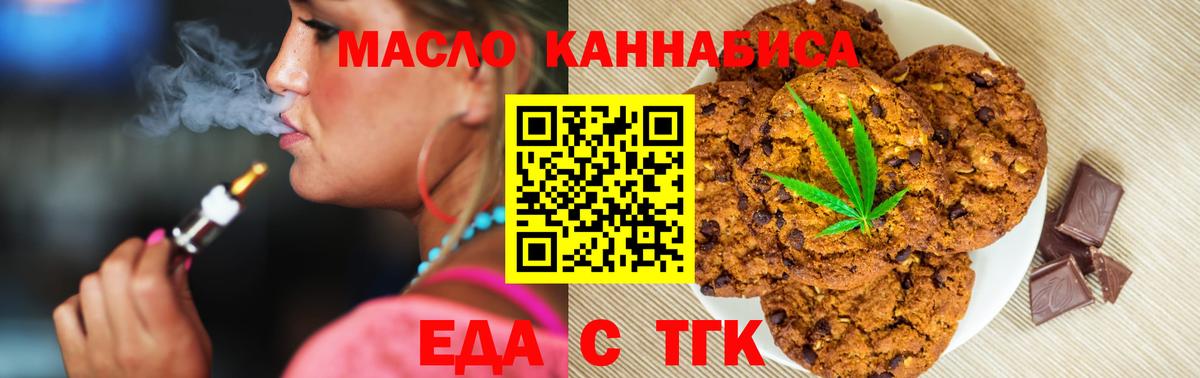 Ростов-на-Дону  Еда ТГК конопля  Вход с VPN 