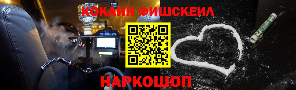 Cocaine Колумбийский Ростов-на-Дону