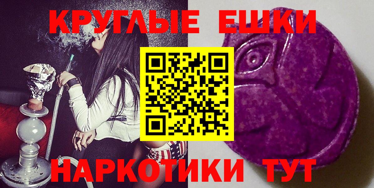 ЭКСТАЗИ круглые Ростов-на-Дону
