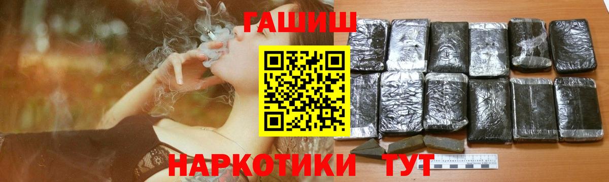 Гашиш  ГАШИШ Ice-O-Lator  Вход с VPN  Ростов-на-Дону 