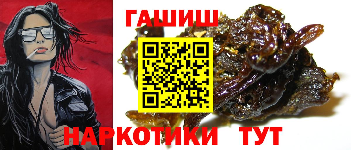 ГАШ hashish Ростов-на-Дону
