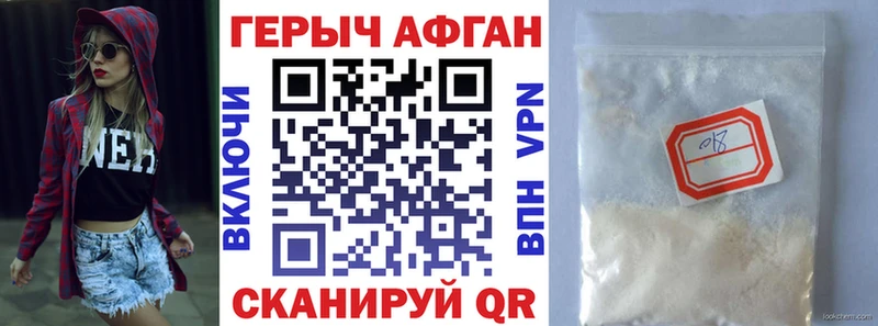 купить наркоту  гидра зеркало  Героин Афган  Ростов-на-Дону 
