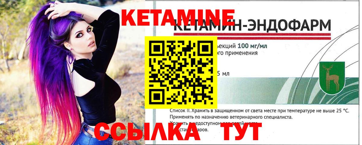Кетамин VHQ Ростов-на-Дону