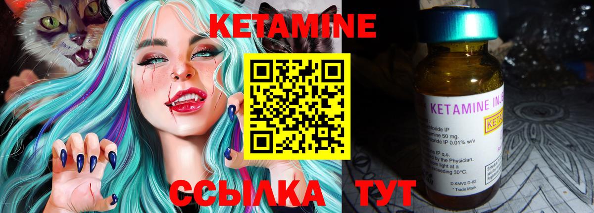 Кетамин VHQ  Вход с VPN  Ростов-на-Дону  Кетамин ketamine 