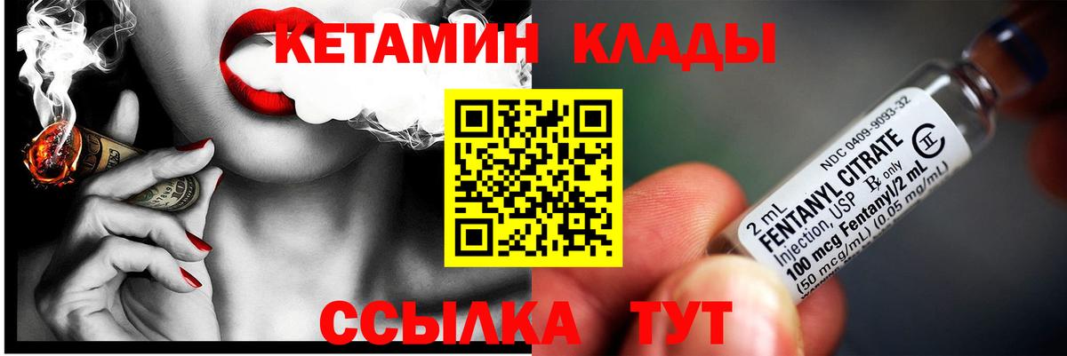 КЕТАМИН VHQ Ростов-на-Дону