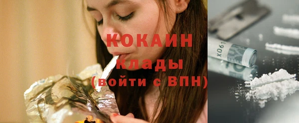 COCAINE Абаза