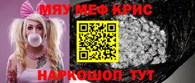 MESCALINE Абакан