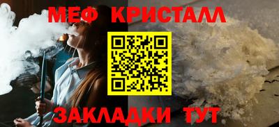 метамфетамин Абинск