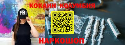 кокаин премиум Новодвинск