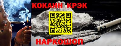кокаин перу Новозыбков