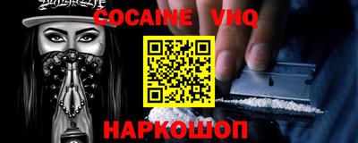 кокаин перу Новозыбков