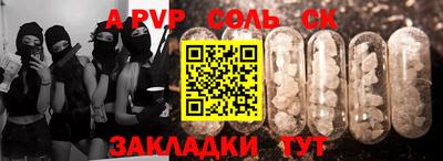 соль курить ск Азнакаево