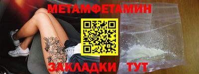 метамфетамин Абинск