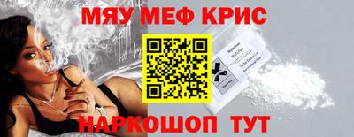 MESCALINE Абакан