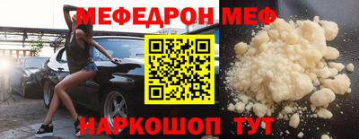 MESCALINE Абакан
