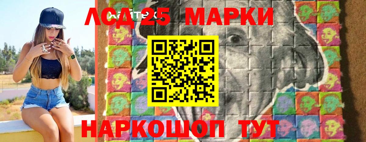 Лсд 25 экстази кислота Ростов-на-Дону
