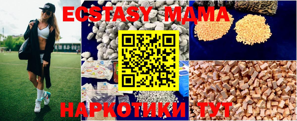 МДМА crystal  Вход с VPN  МДМА молли  МДМА  Ростов-на-Дону 