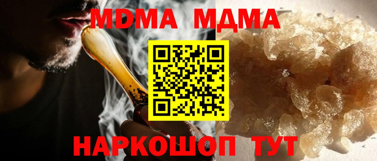 MDMA Molly Ростов-на-Дону