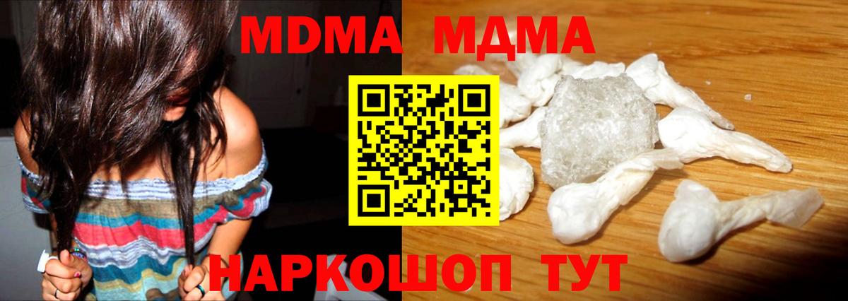 Ростов-на-Дону  МДМА  МДМА молли  Вход с VPN  MDMA молли 
