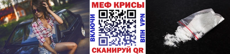 Меф mephedrone  как найти закладки  Ростов-на-Дону 