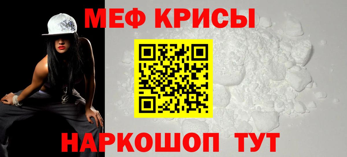 Меф мука Ростов-на-Дону