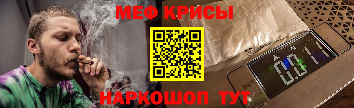 Мефедрон Ростов-на-Дону