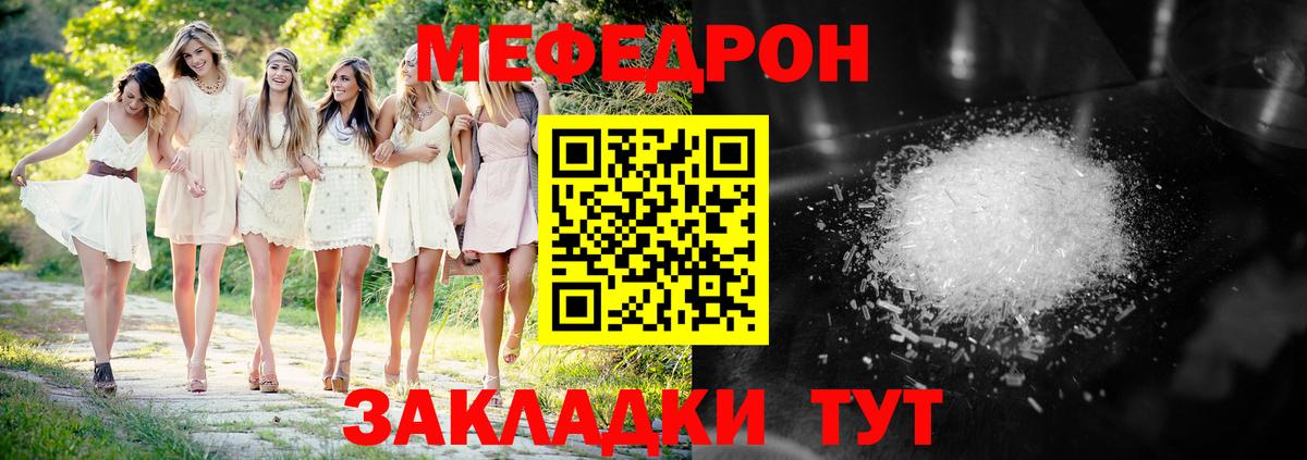 Мефедрон  МЯУ-МЯУ  Ростов-на-Дону  Вход с VPN  МЕФ мука 