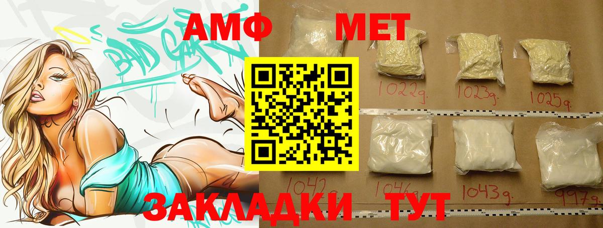 Ростов-на-Дону  МЕТАМФЕТАМИН Methamphetamine  Вход с VPN 