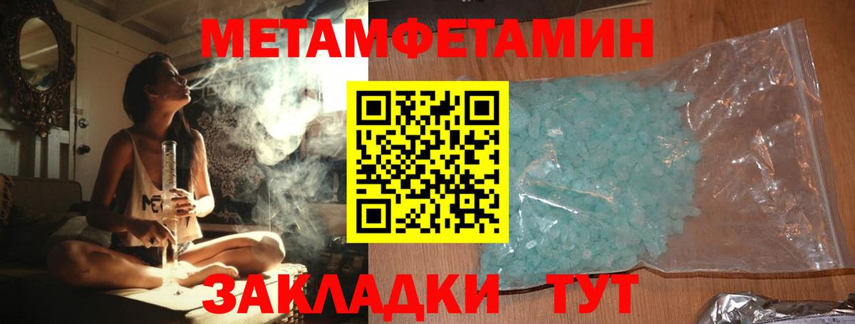 Первитин мет Ростов-на-Дону