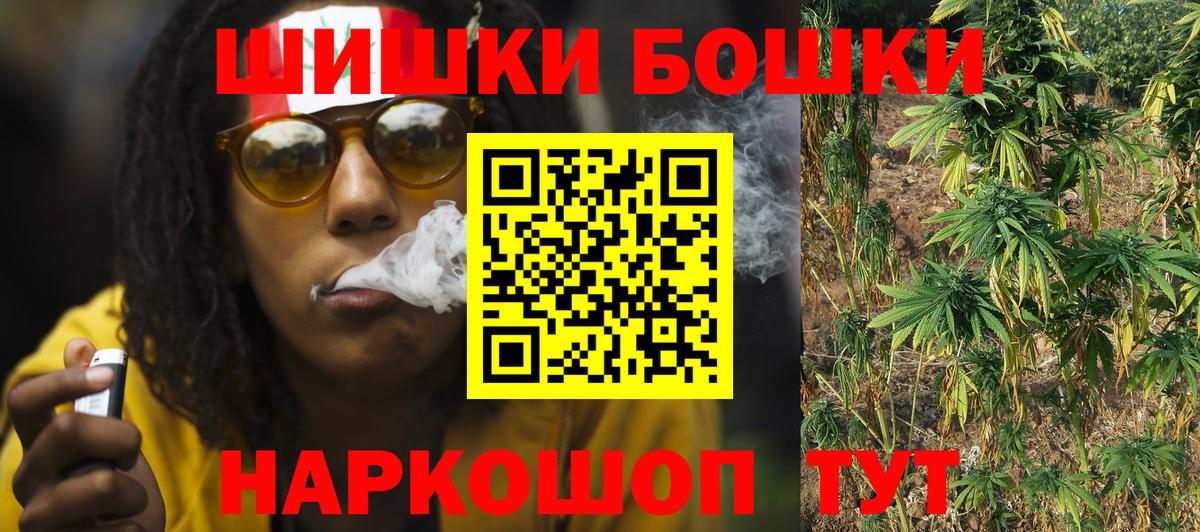 Бошки Шишки тримм  Каннабис Ganja  Ростов-на-Дону  Конопля конопля  Вход с VPN 